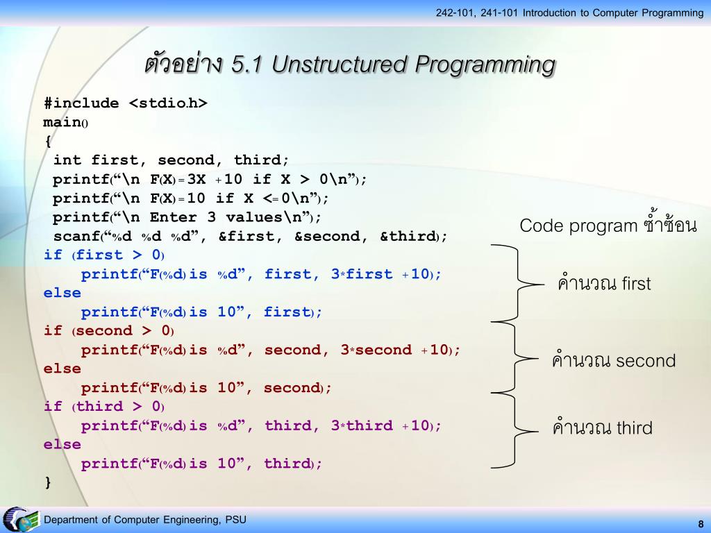 PPT - บทที่ 5 ฟังก์ชัน Function PowerPoint Presentation - ID:4390330