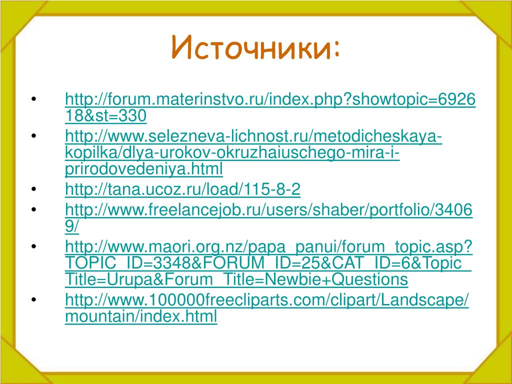Forum index html
