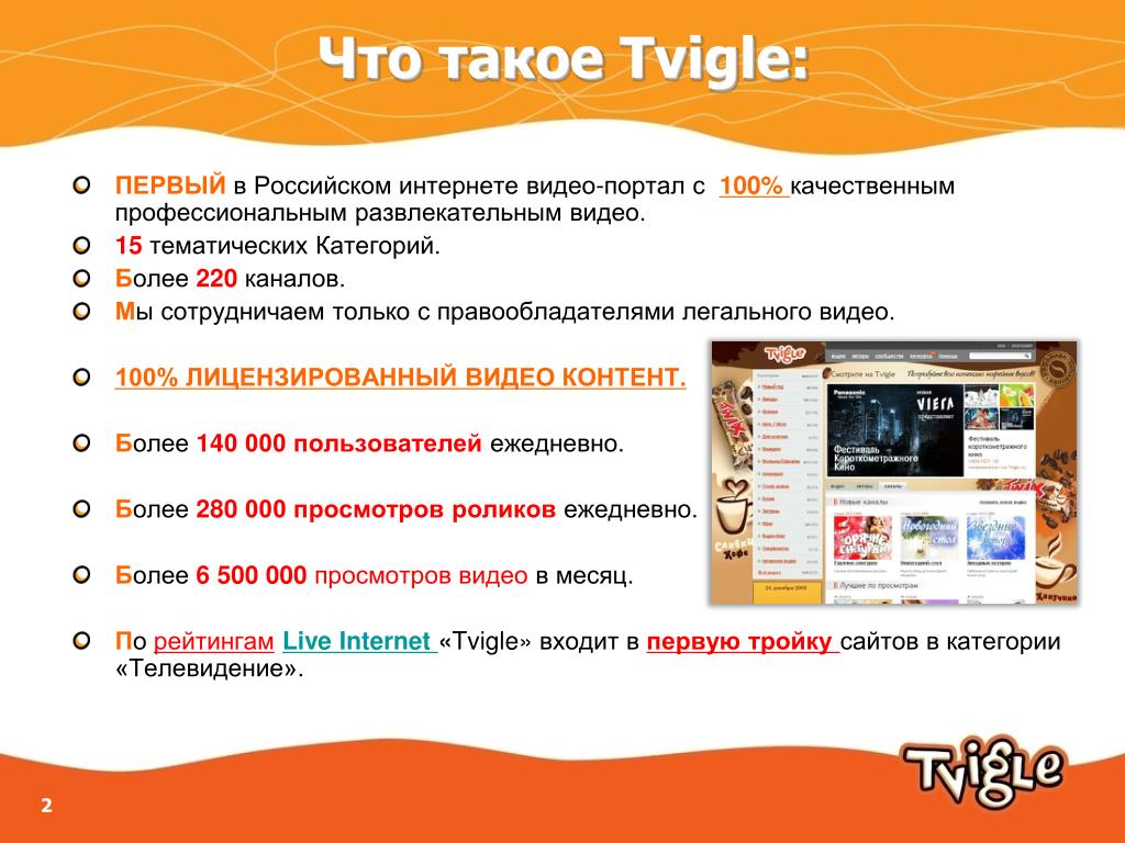 Как отключить подписку tvigle