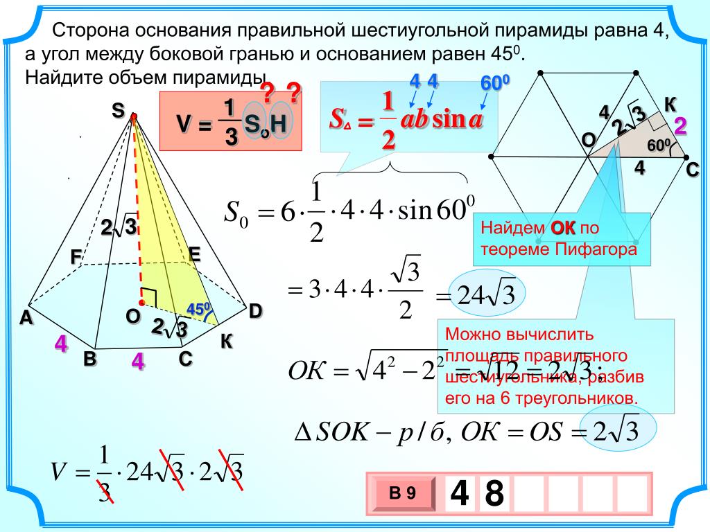 Найти угол между гранями