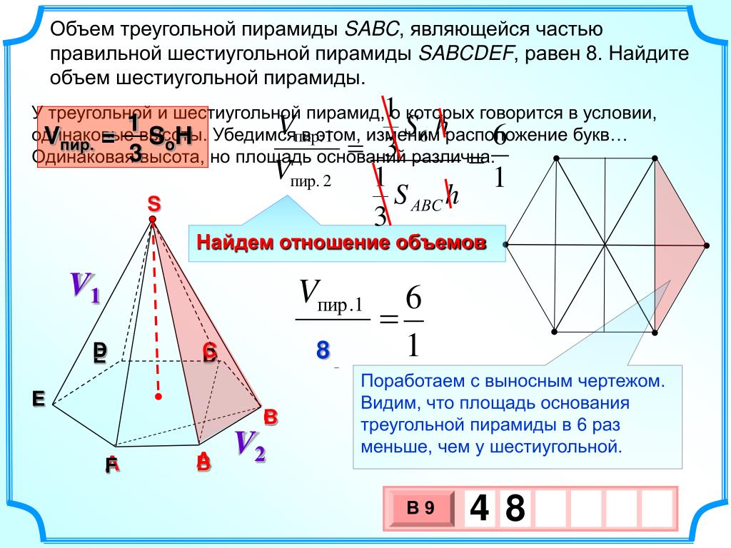 Объем пирамиды 10 класс