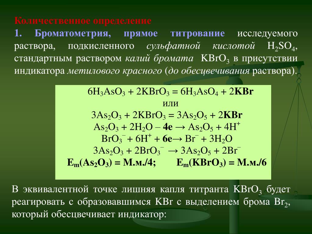 Соляная кислота окисляется в реакции с