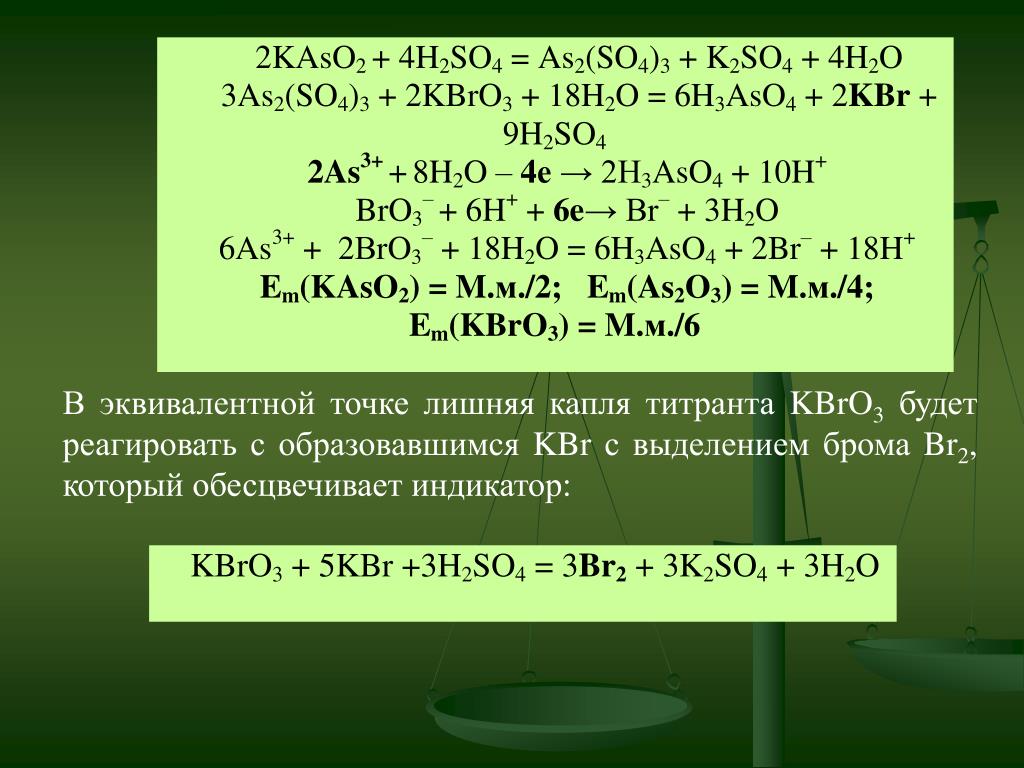 Br2 Koh kbro3 KBR h2o ОВР. So2 br2 h2o электронный баланс. Kbro получение. Определите связь hcl