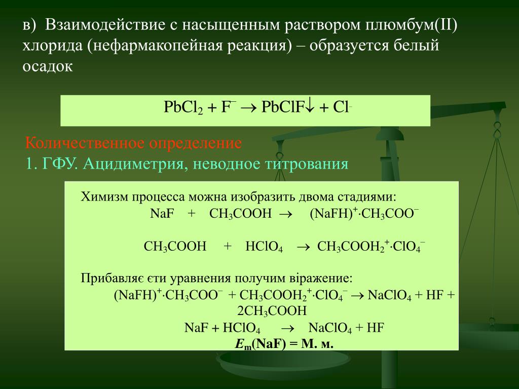 Взаимодействие кальция с водой раствором кислоты