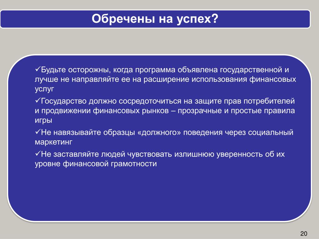 Картинка ошибка успех