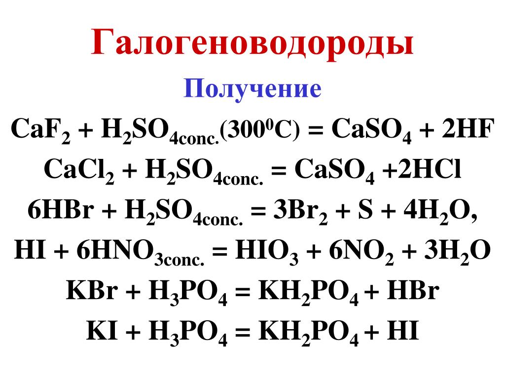 Ca oh 2 2hcl cacl2 2h2o. Cacl2 h2so4. Получение h2so4. Caf2 получение.