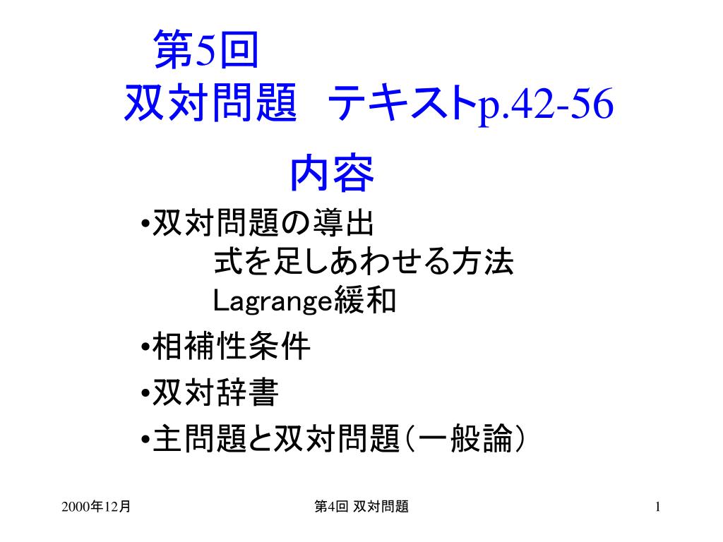 摂動論と漸近的方法(マスロフ(著) 大内/金子/村田(訳)) / 四方堂