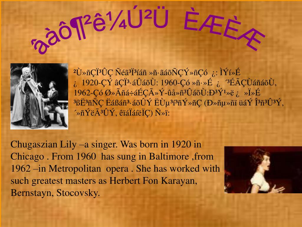 Ppt Oºuo ºoºe ºuo I Uo Ieaeuºuo Powerpoint Presentation Id