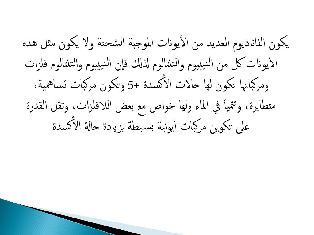 Ppt بسم الله الرحمن الرحيم Powerpoint Presentation Id 4405594