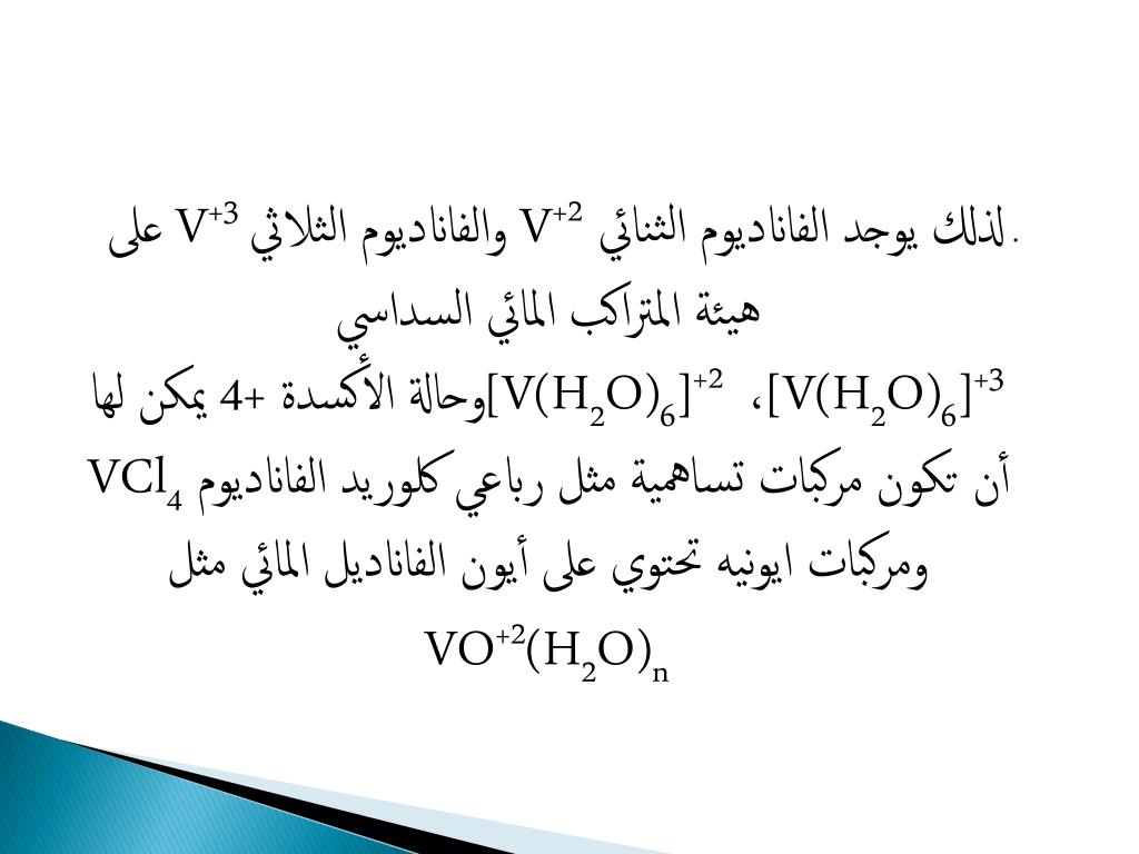 Ppt بسم الله الرحمن الرحيم Powerpoint Presentation Id 4405594