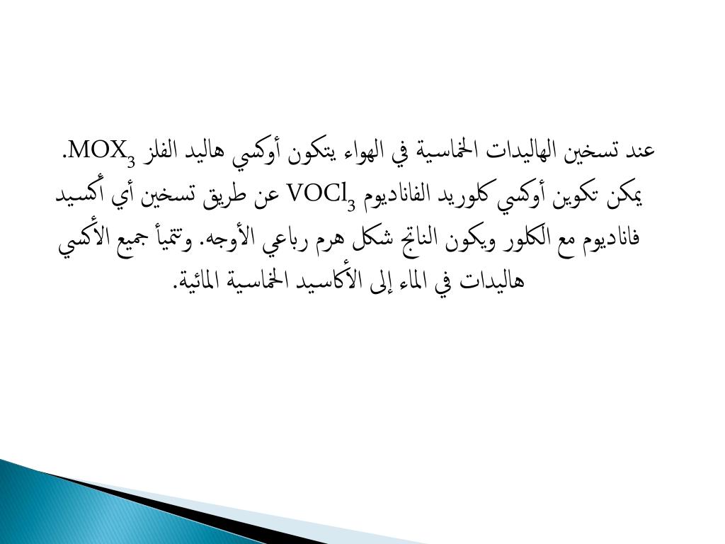 Ppt بسم الله الرحمن الرحيم Powerpoint Presentation Id 4405594