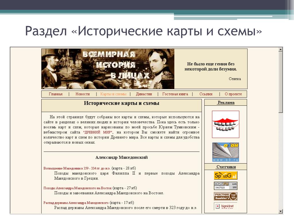 Проект исторические материалы