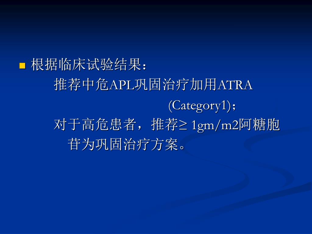 Ppt Nccn Clinical Practice Guidelines In Oncology Powerpoint Presentation Id Ppt Nccn Clinical Practice Guidelines In Oncology Powerpoint Presentation Id