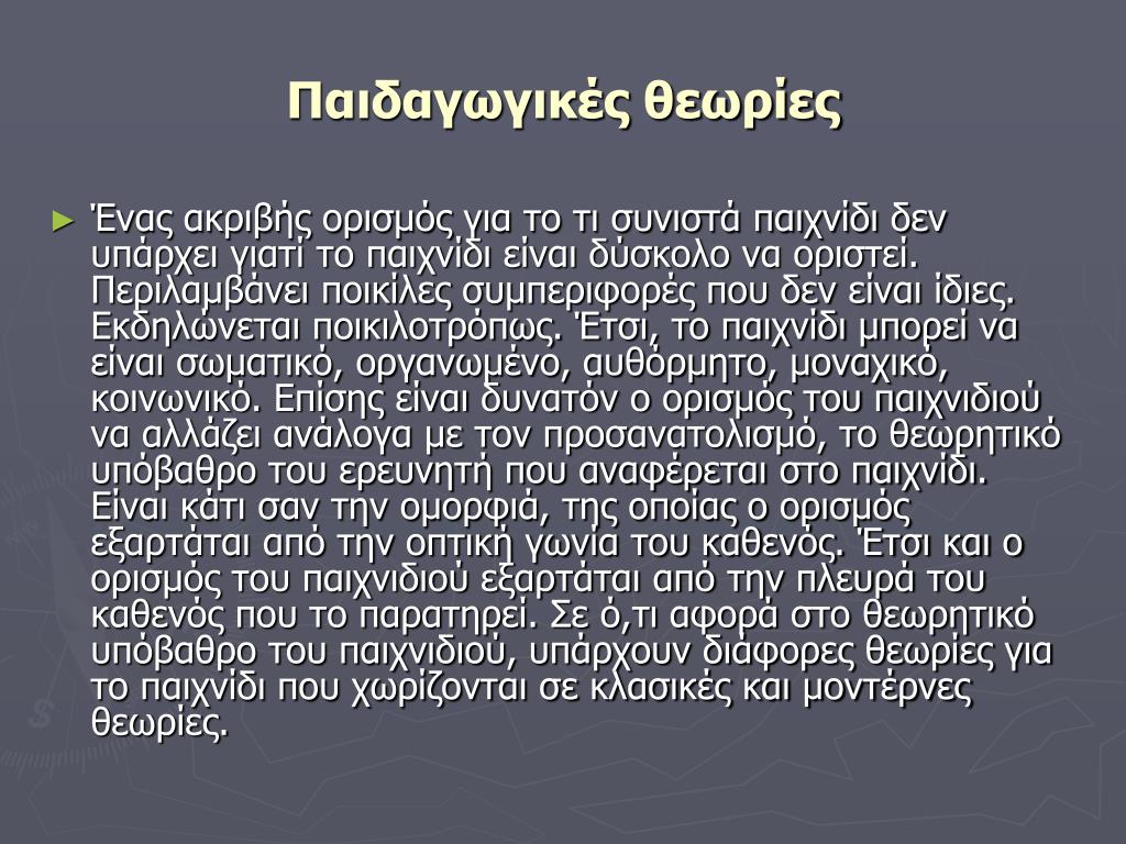 PPT - Ορισμός PowerPoint Presentation, free download - ID:4410222