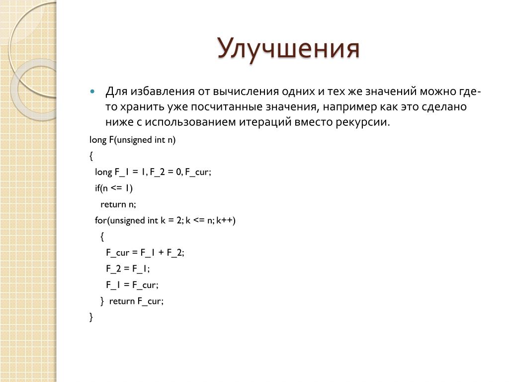 Рекурсия с примеры задач Уровень рекурсии