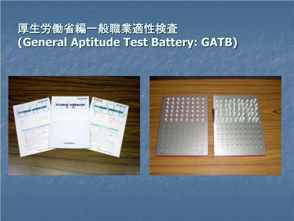 Most Widely Used Multiple Aptitude Test In The Us Gatb