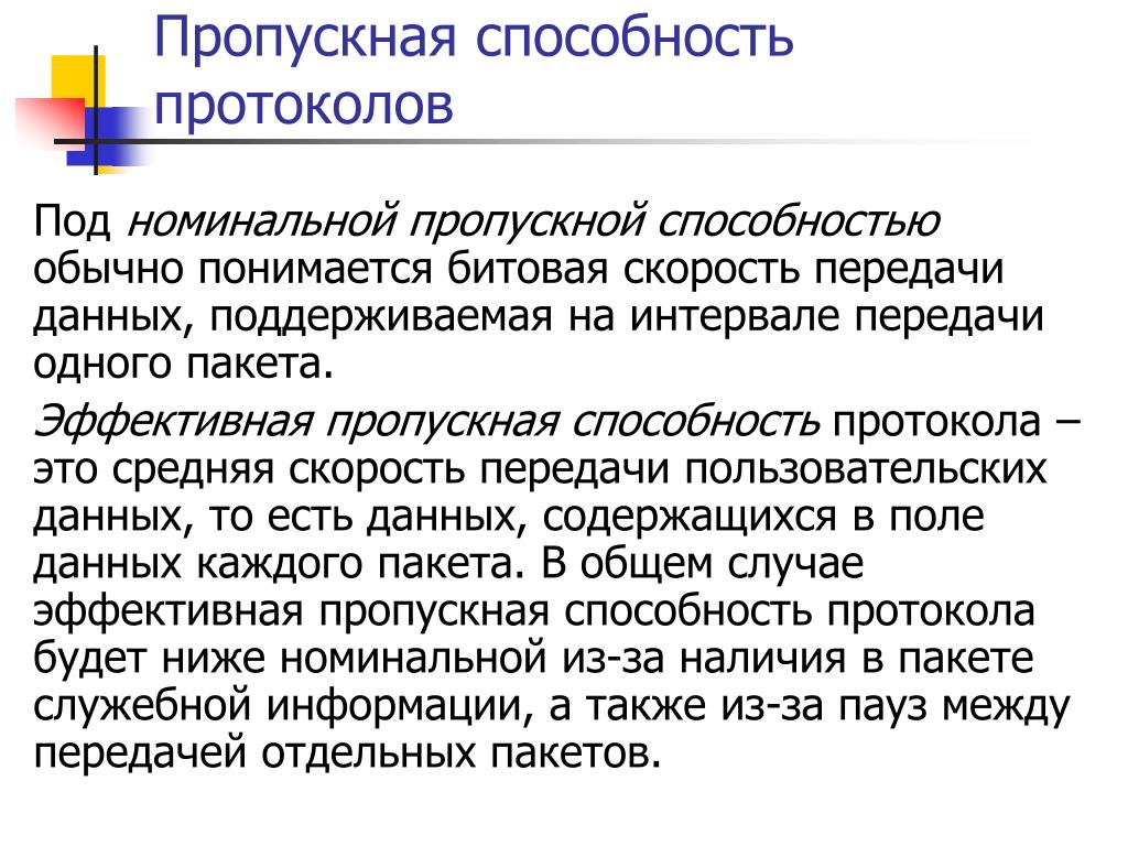 Функции протоколов каких уровней реализуются сетевыми адаптерами и их драйверами