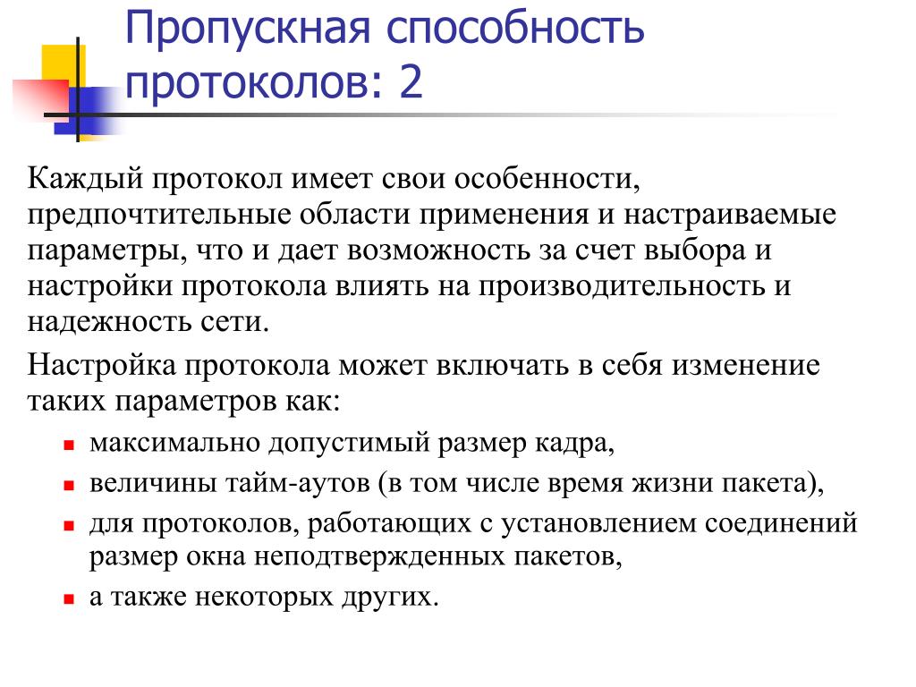 Управление протокола губернатора