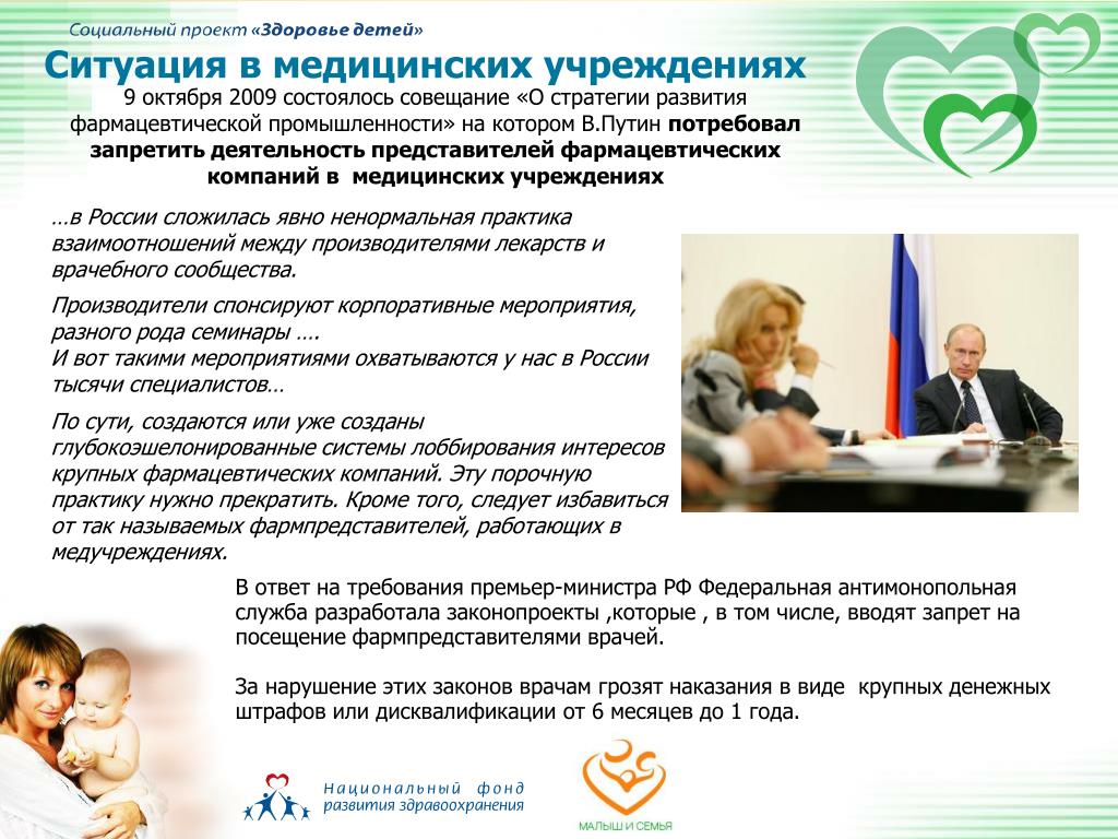 Портал "Команда Правительства" * Взаимодействие медицинских учреждений с научным