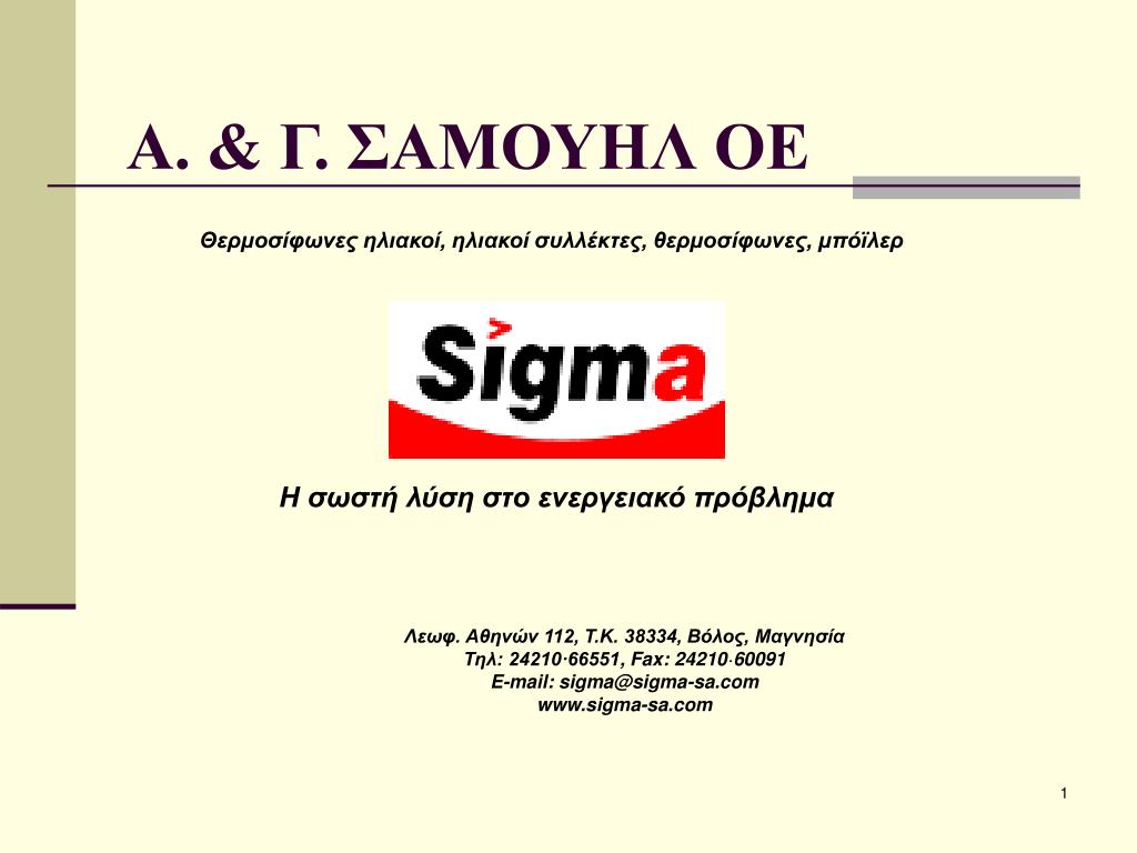 Www sigma. Сигма майл. Сигма mail. Sigma mail.