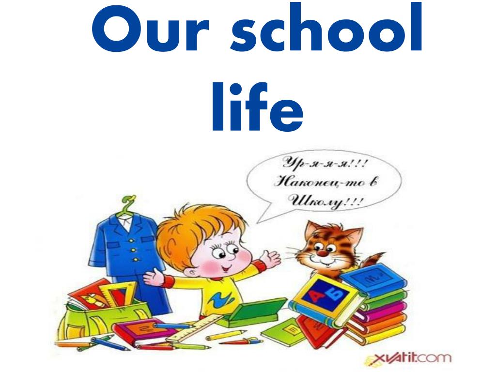 Talk about school life. Презентация my School. School Life презентация. Презентация my School Life. Рисунок our School.