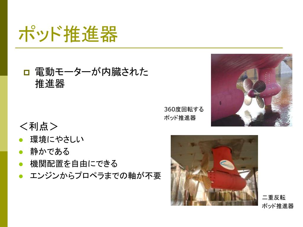 Ppt プロペラの変移と現在 Powerpoint Presentation Free Download Id