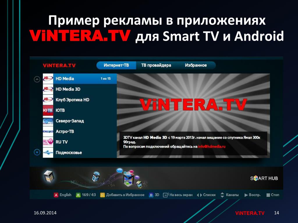 Vintera tv