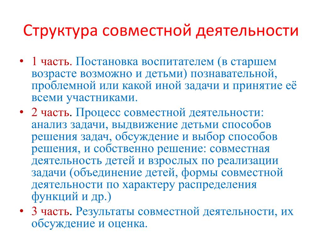 Картинки В СВЯЗИ С СОВМЕСТНОЙ ДЕЯТЕЛЬНОСТЬЮ