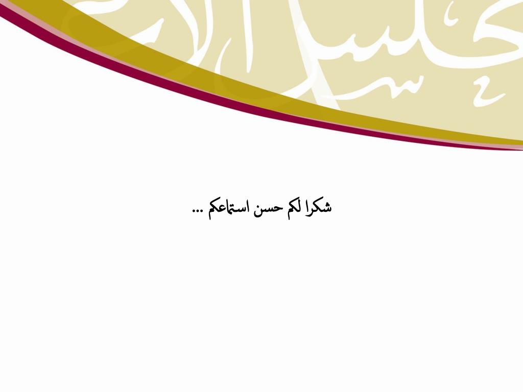 Ppt البحوث والدراسات الرامية لدعم سياسات تمكين المرأة تجربة المجلس الأعلى لشؤون الأسرة دولة قطر Powerpoint Presentation Id 4456065