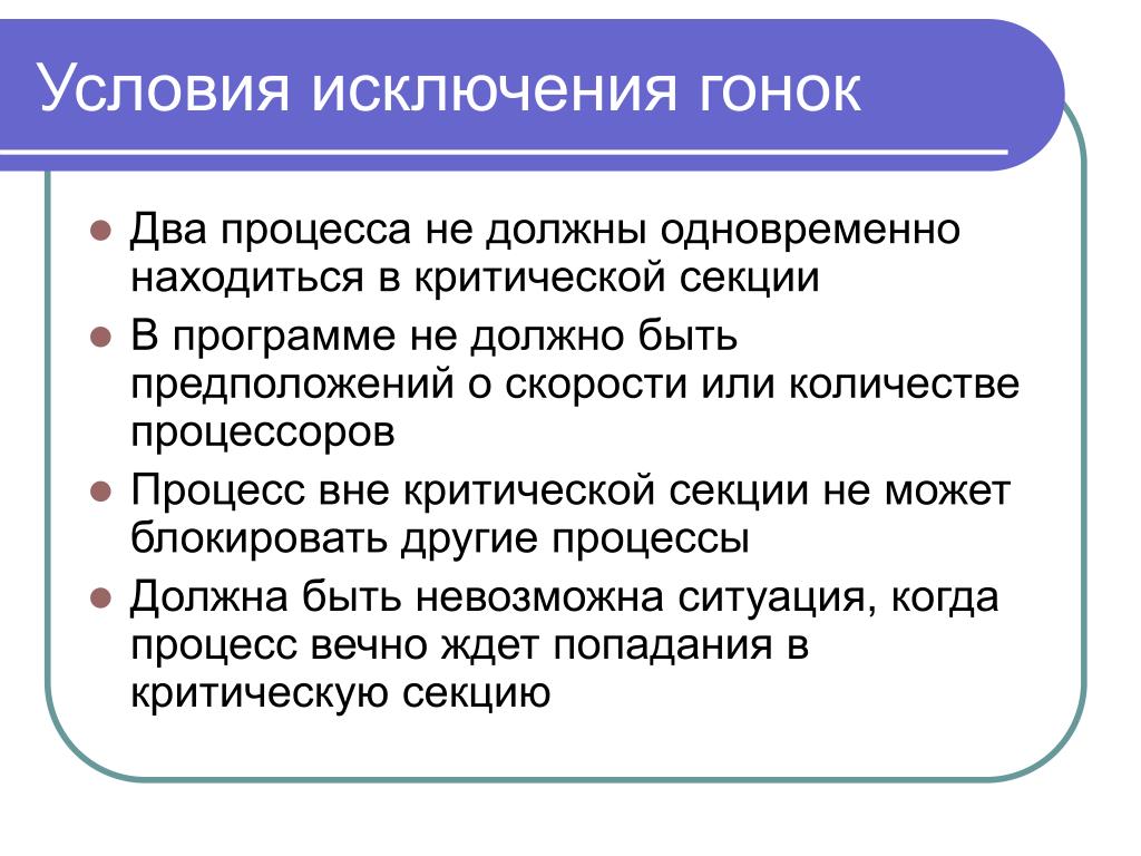 Во время этого процесса необходимо. Процессы в несколько рядов. Инфекуионны2 процесс. Два процесса изотоемна. Два процесса идут одновременно.