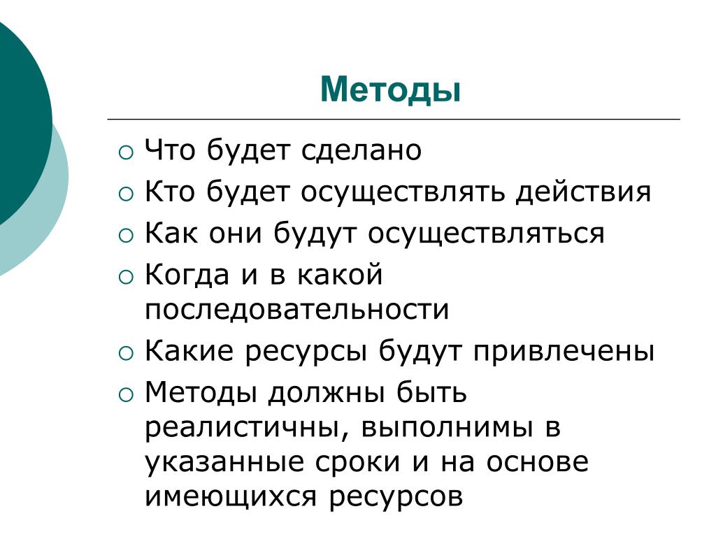 Социально значимые проекты в новосибирской области Социально значимая деятельность в школе презентация