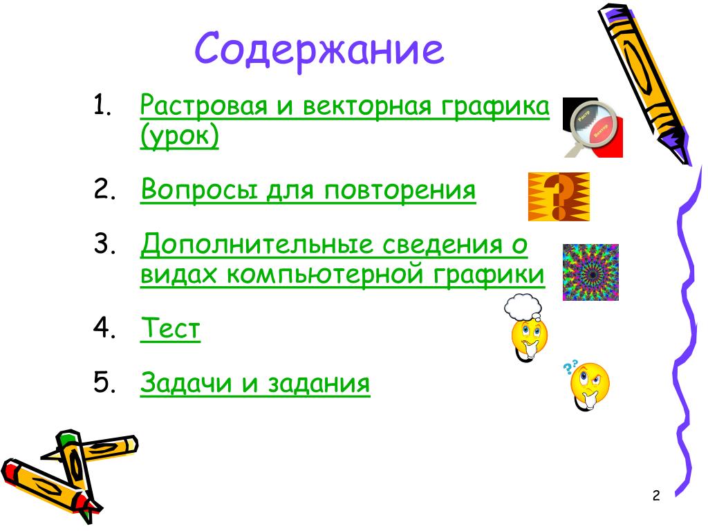 Таблица основные элементарные функции: найдено 76 изображений