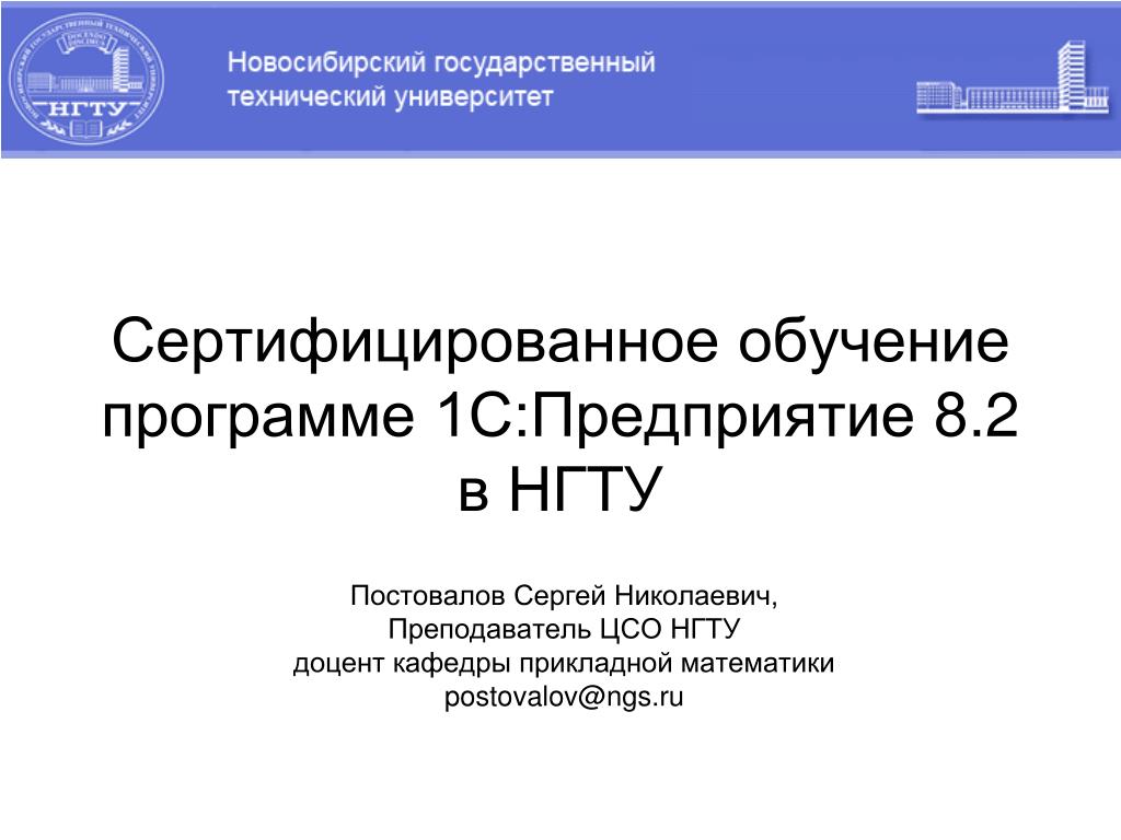 Нгту шаблон для презентации