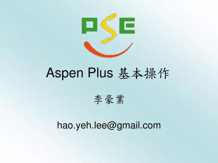 PPT - Aspen Plus 基本 操作 PowerPoint Presentation, free download - ID:4468662