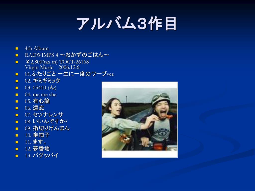 Ppt Radwimps Powerpoint Presentation Free Download Id Ppt Radwimps Powerpoint Presentation Free Download Id