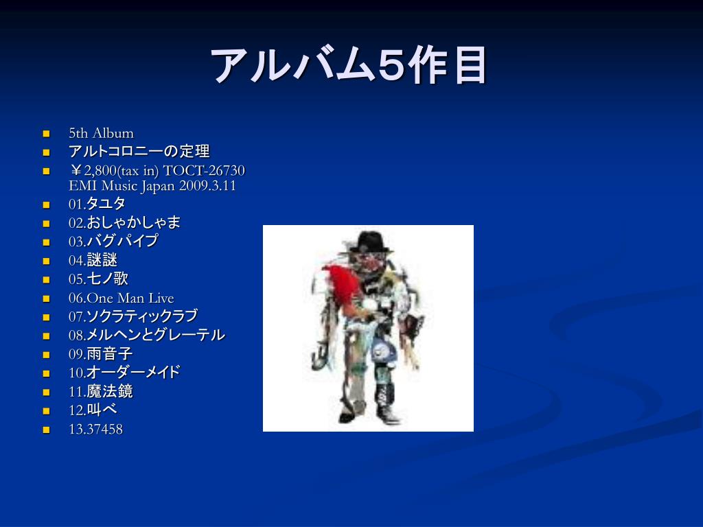 Ppt Radwimps Powerpoint Presentation Free Download Id Ppt Radwimps Powerpoint Presentation Free Download Id