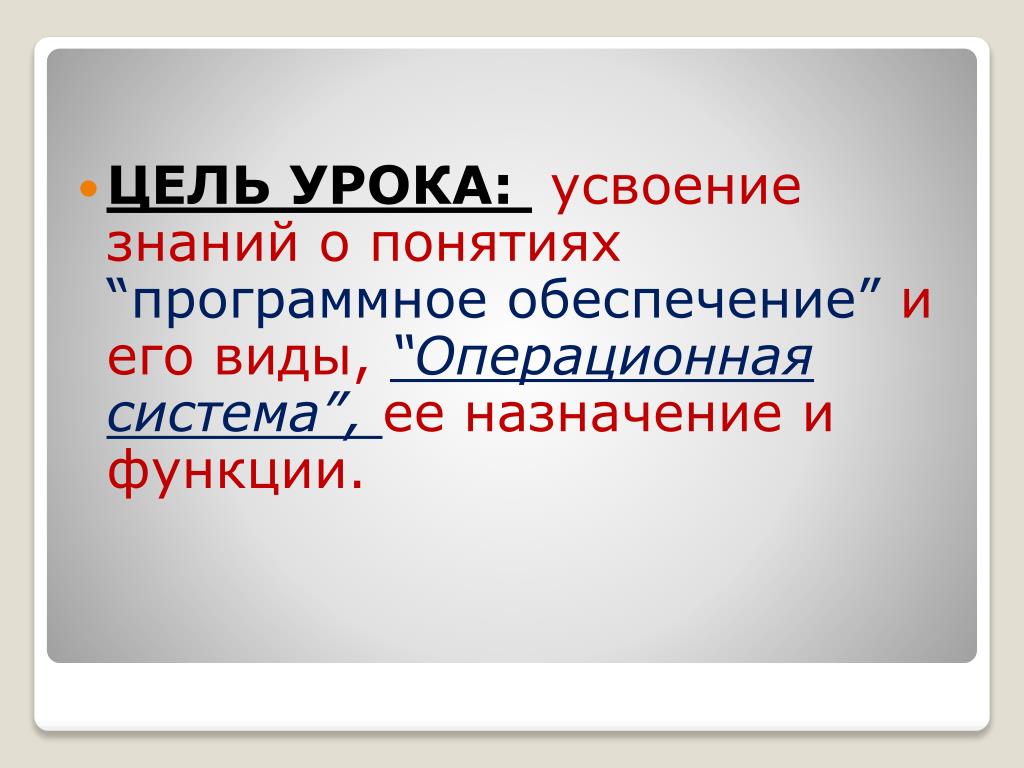 Урок был усвоен. Урок усвоен.