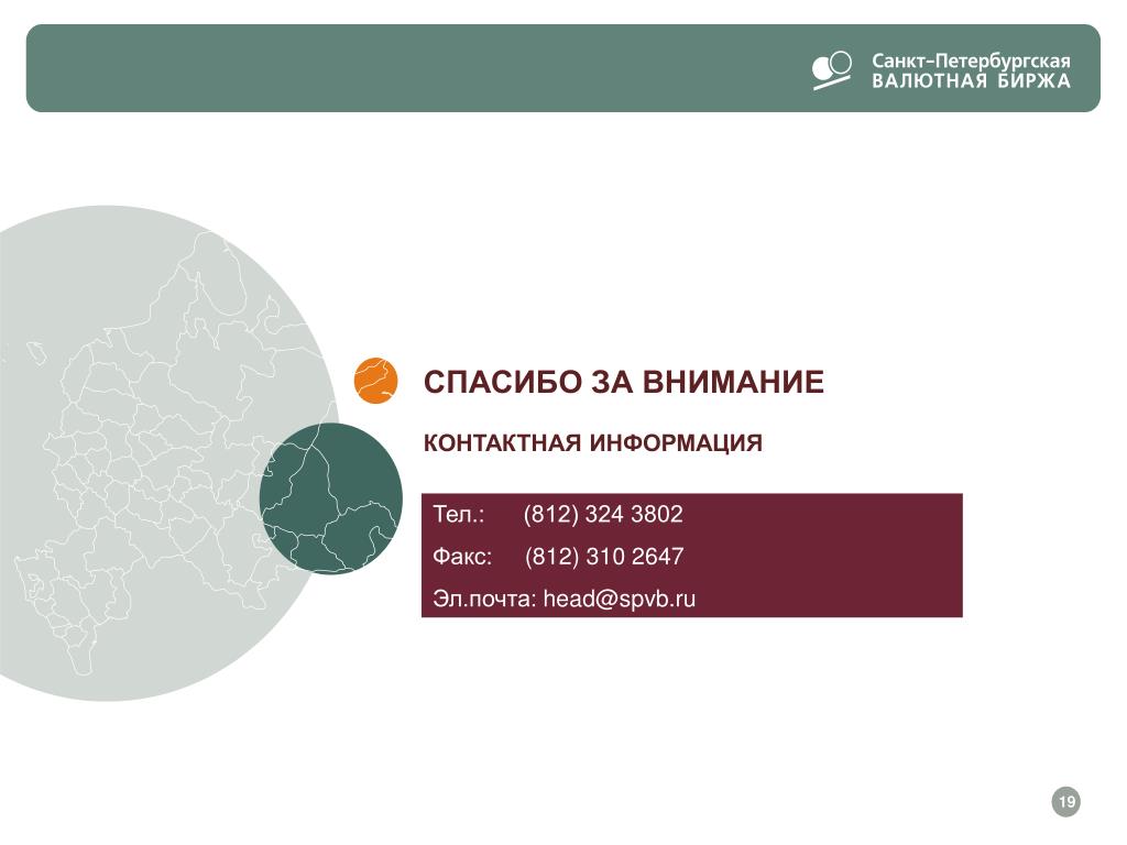 Купить Доллар На Бирже В Спб