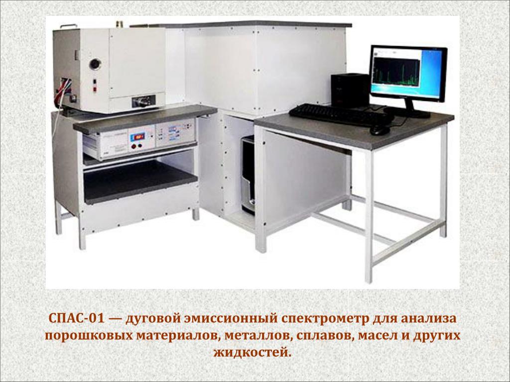 Химический Анализ Металла Цена