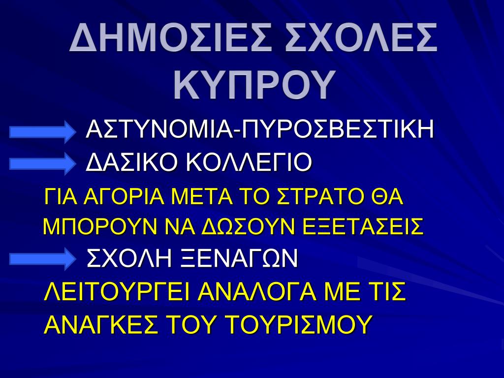 PPT - ΠΕΡΙΓΡΑΦΕΣ ΣΠΟΥΔΩΝ PowerPoint Presentation, free ...
