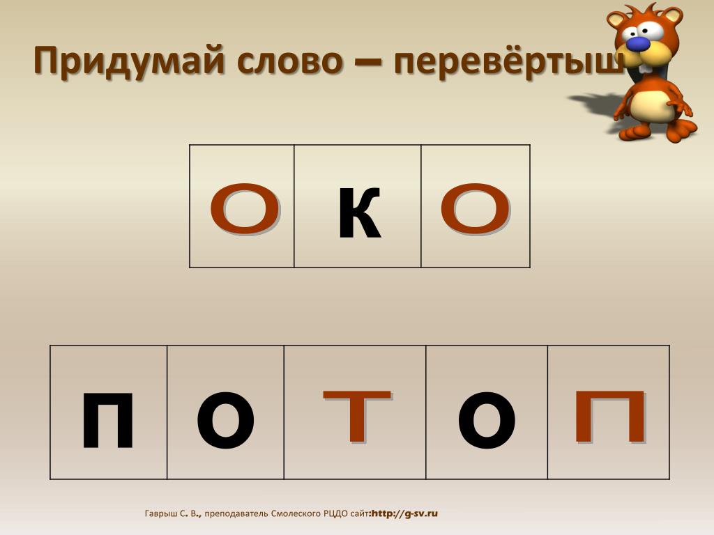 PPT - Весёлые переменки PowerPoint Presentation, free download - ID:4482809