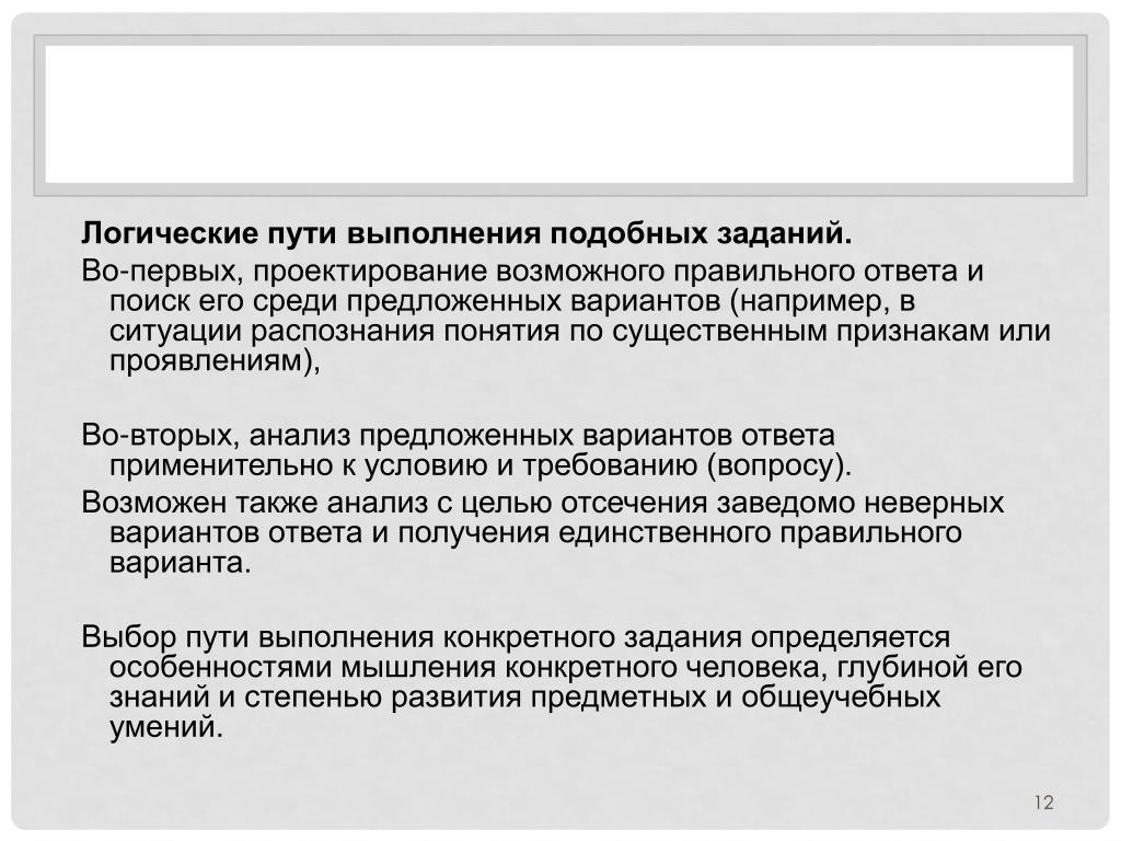 Запустите имеющееся в вашем распоряжении приложение для создания презентаций установите пустой гдз