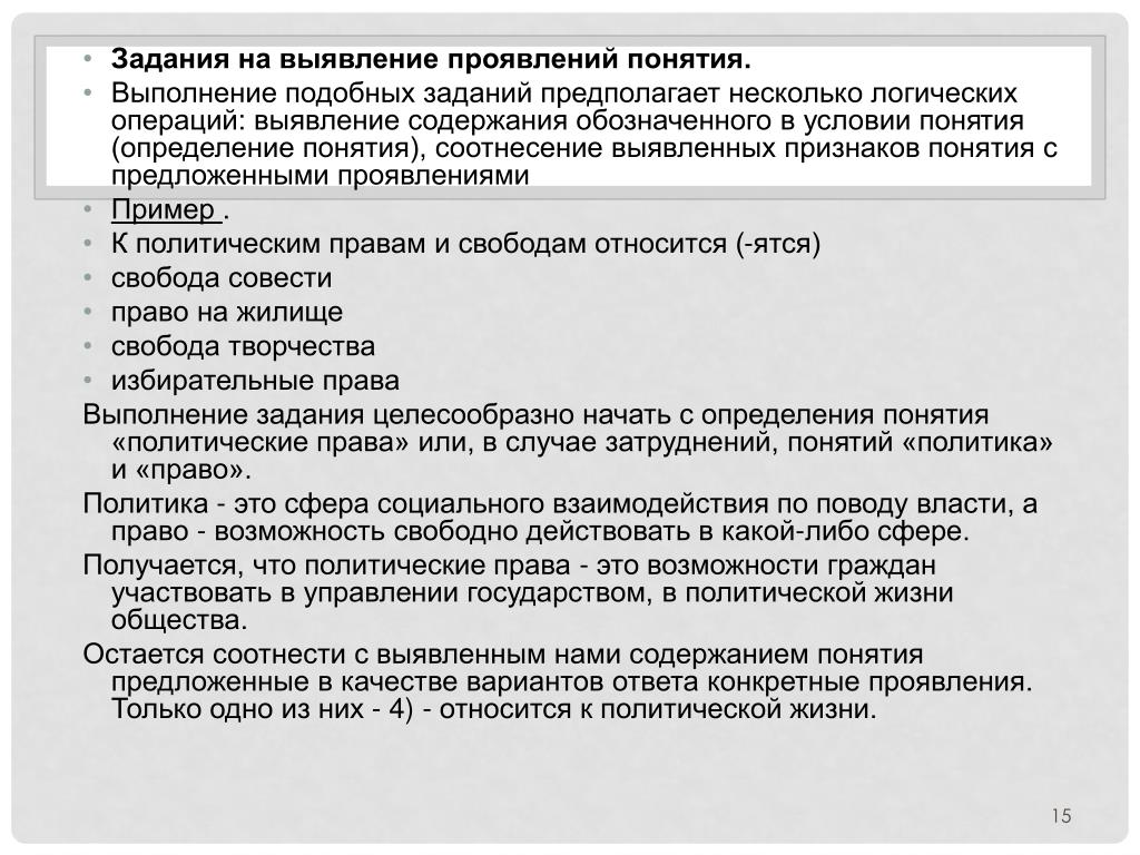 Проявить понятие. Дайте определение термину выполненная работа.