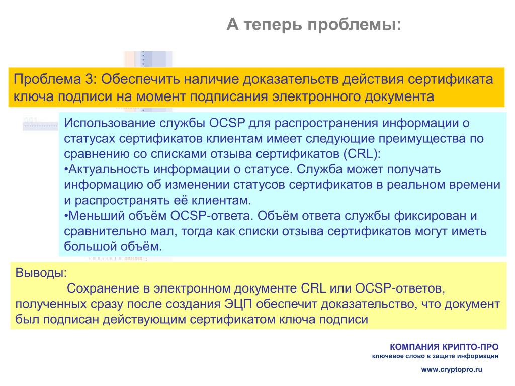 Проблемы использования документов. Проблемы хранения электронных документов. Проблемы долговременной сохранности электронных документов.. Проблемы использования электронного документа. Проблема обеспечения сохранности электронных документов.