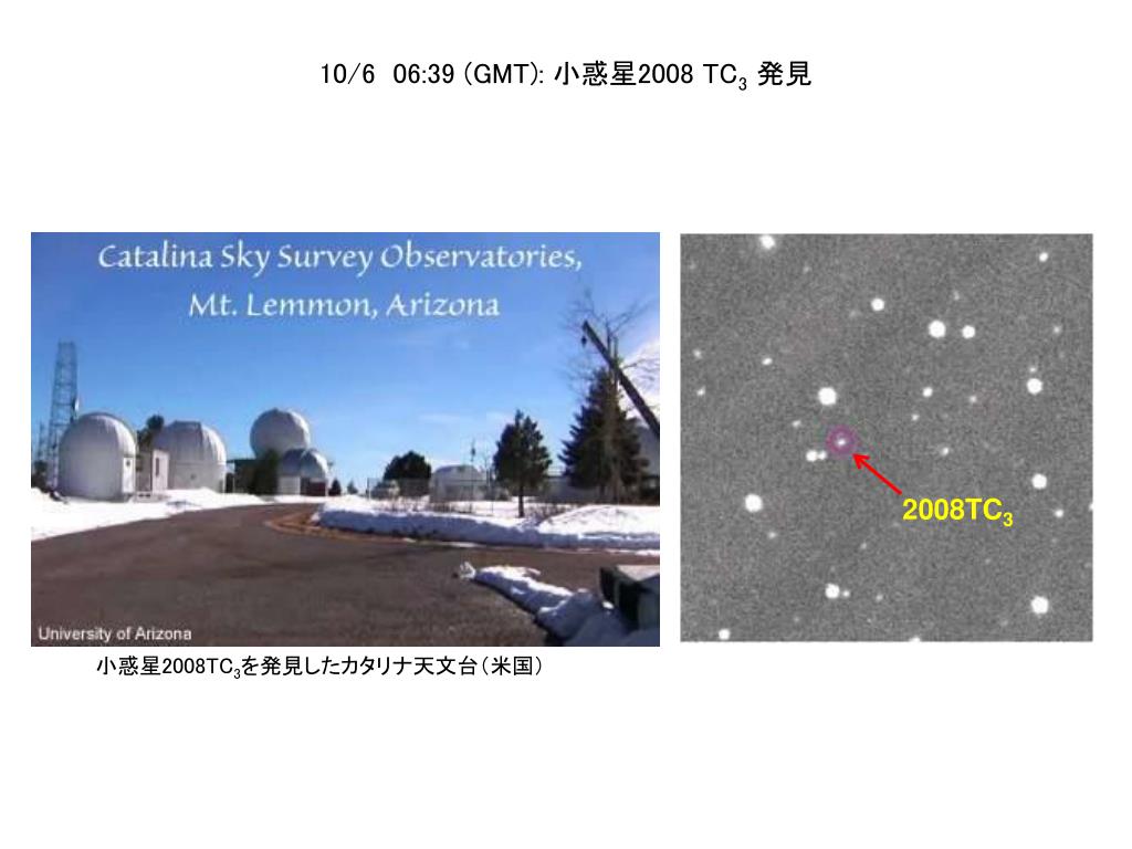 ２． 地球を作る物質と化学組成 １）宇宙存在度と隕石 ２）原始太陽系星雲でのプロセス：蒸発と凝縮 ３）初期地球の諸過程：冷たい太陽のパラドックス