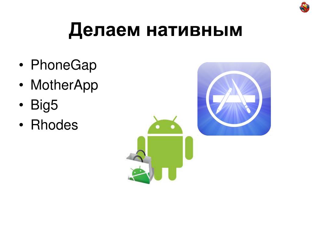 Мобильный powerpoint Мобильный powerpoint