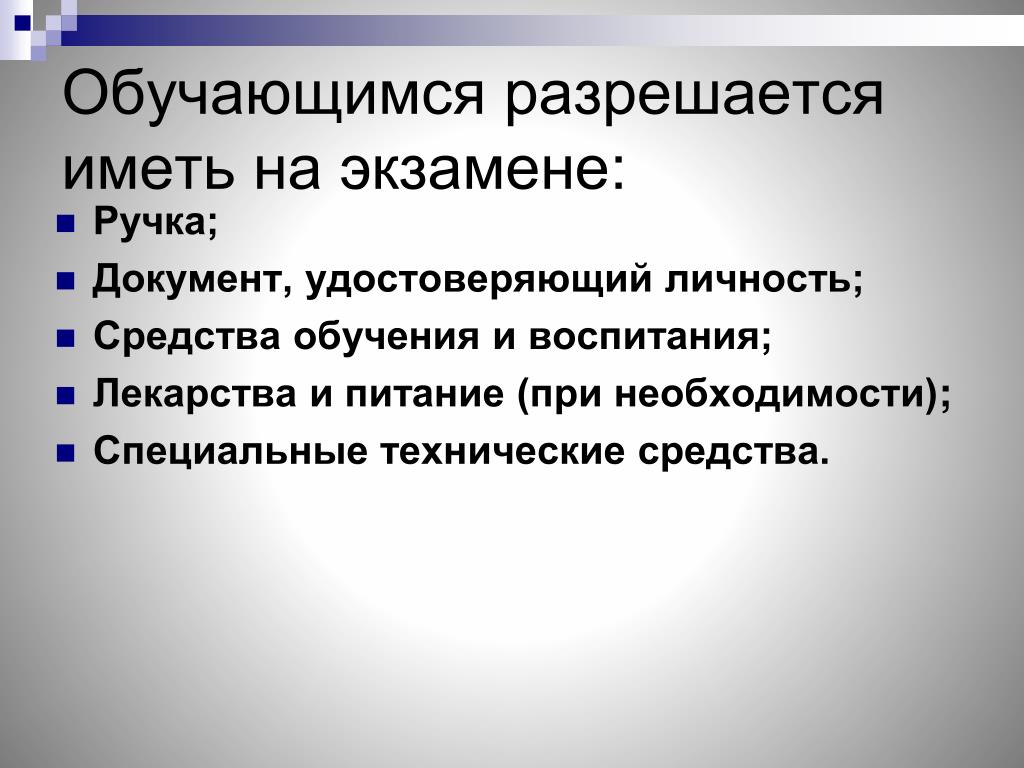 Необходимость специального образования