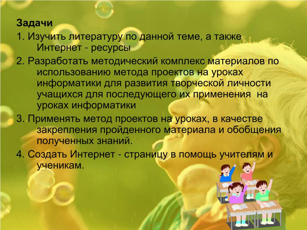 Современная образовательная технология проектного обучения: теория, практика, оп