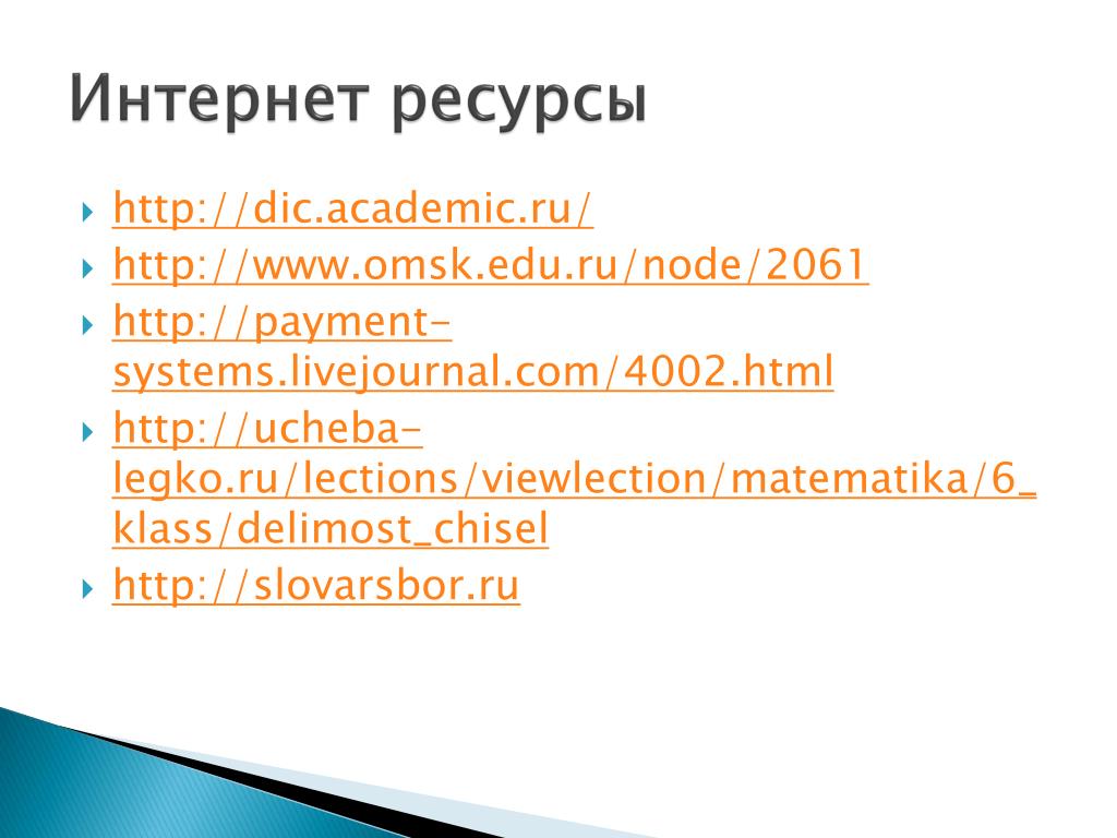 Http academic ru