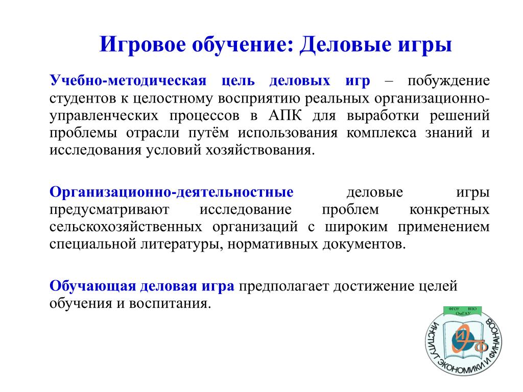 PPT - Современные педагогические технологии в экономическом образовании  PowerPoint Presentation - ID:4519440